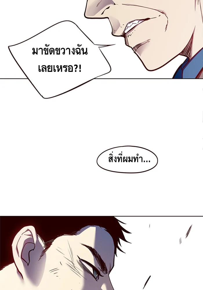 Eleceed อีลีซีด ตอนที่ 14 หน้า 4