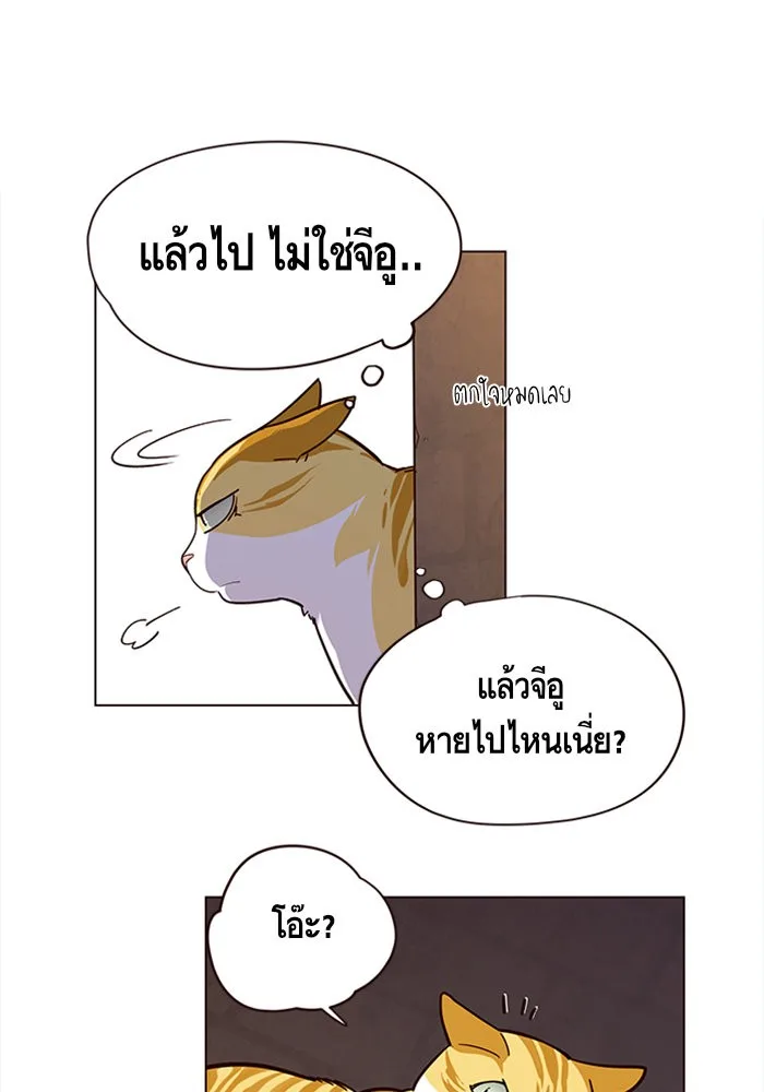 Eleceed อีลีซีด ตอนที่ 14 หน้า 42
