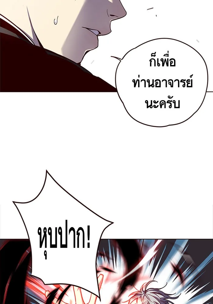 Eleceed อีลีซีด ตอนที่ 14 หน้า 5