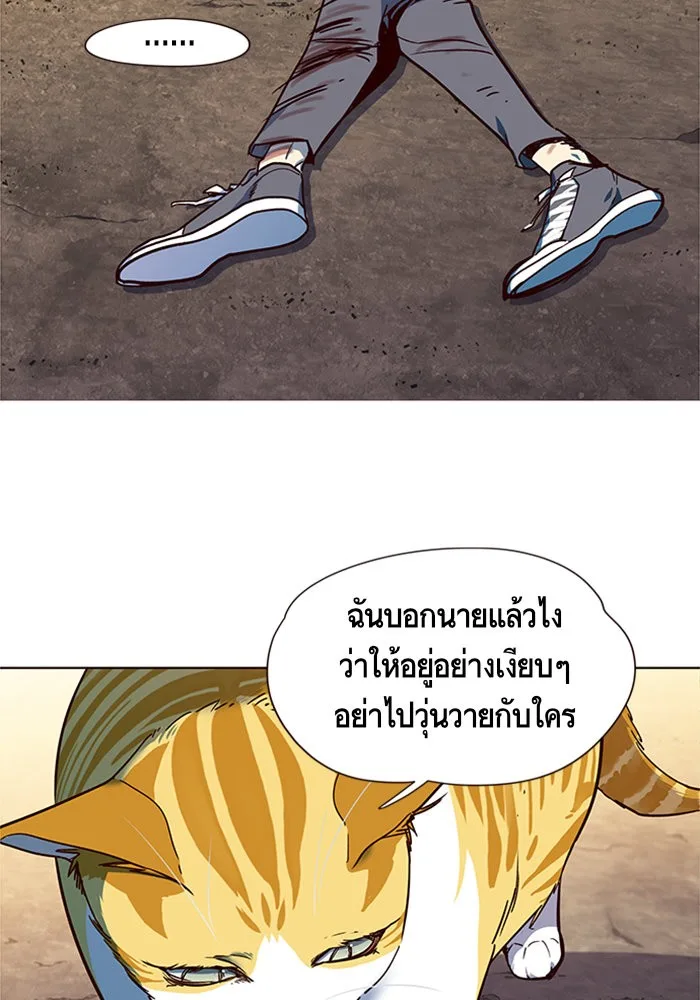 Eleceed อีลีซีด ตอนที่ 14 หน้า 51