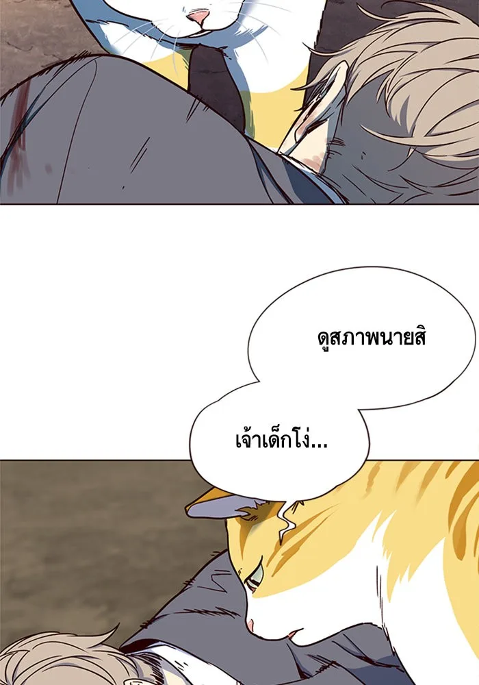 Eleceed อีลีซีด ตอนที่ 14 หน้า 52