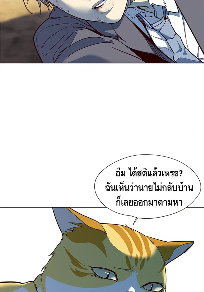 Eleceed อีลีซีด ตอนที่ 14 หน้า 54