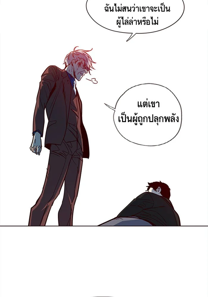 Eleceed อีลีซีด ตอนที่ 14 หน้า 61