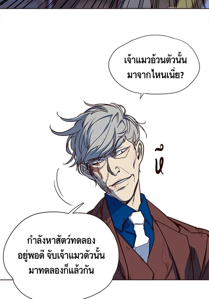 Eleceed อีลีซีด ตอนที่ 14 หน้า 65