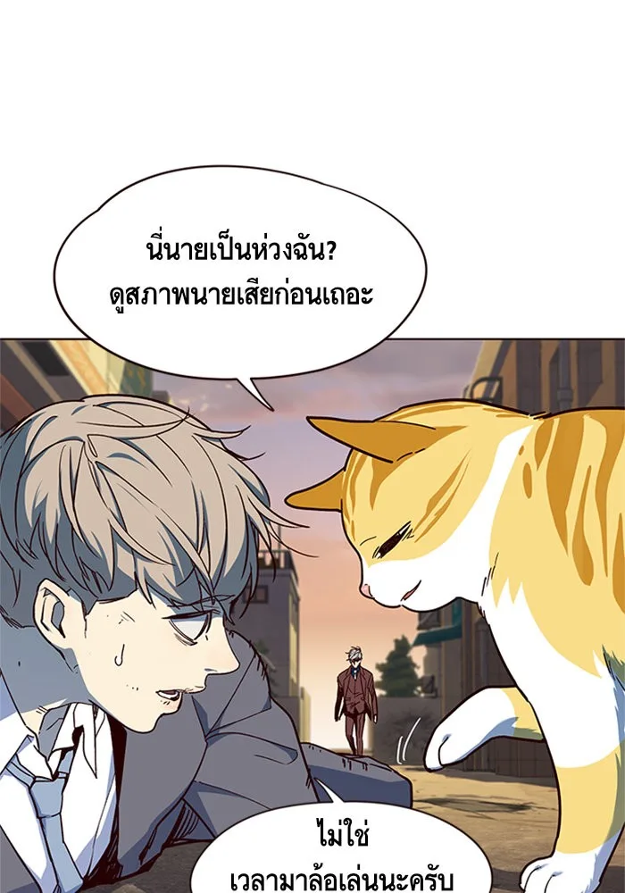 Eleceed อีลีซีด ตอนที่ 14 หน้า 68