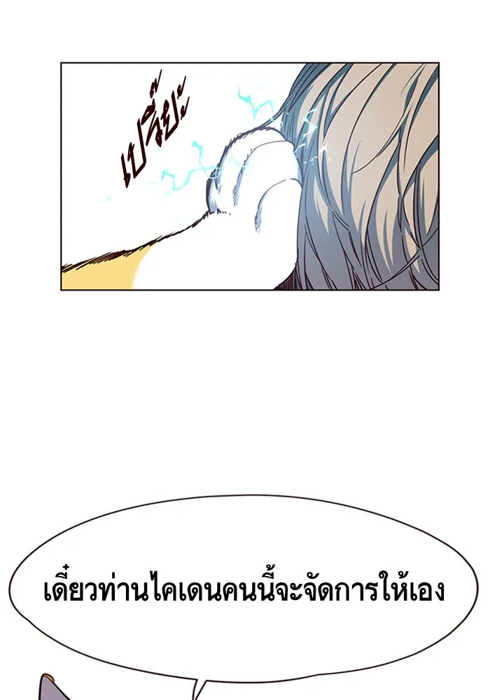 Eleceed อีลีซีด ตอนที่ 14 หน้า 70