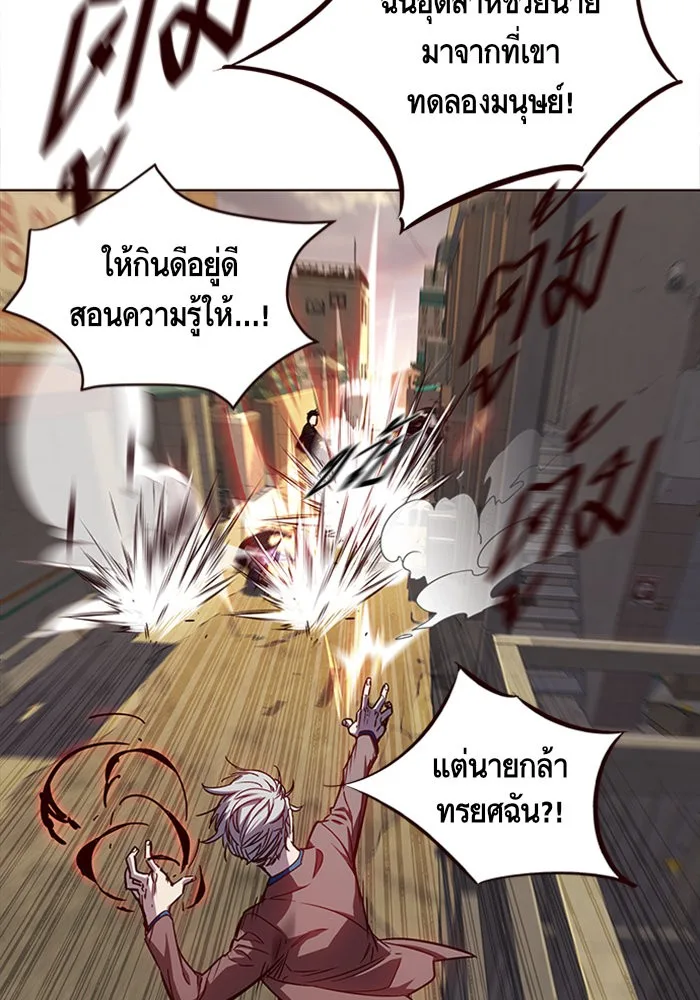 Eleceed อีลีซีด ตอนที่ 14 หน้า 8