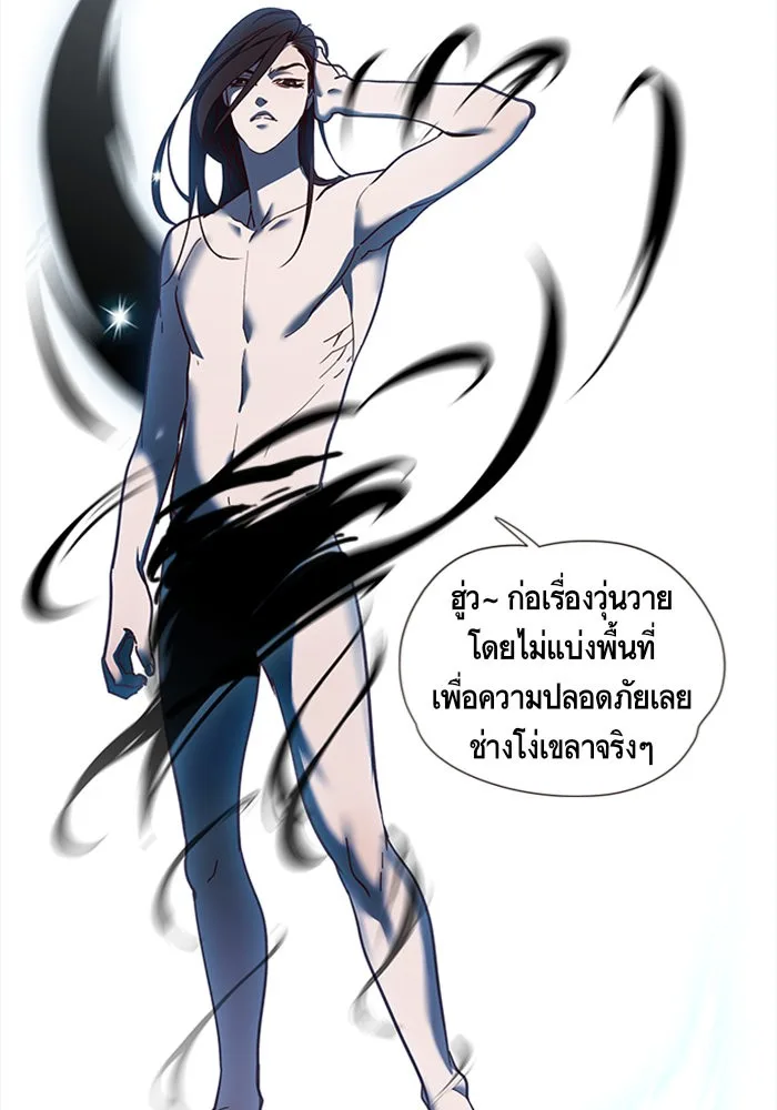Eleceed อีลีซีด ตอนที่ 14 หน้า 83