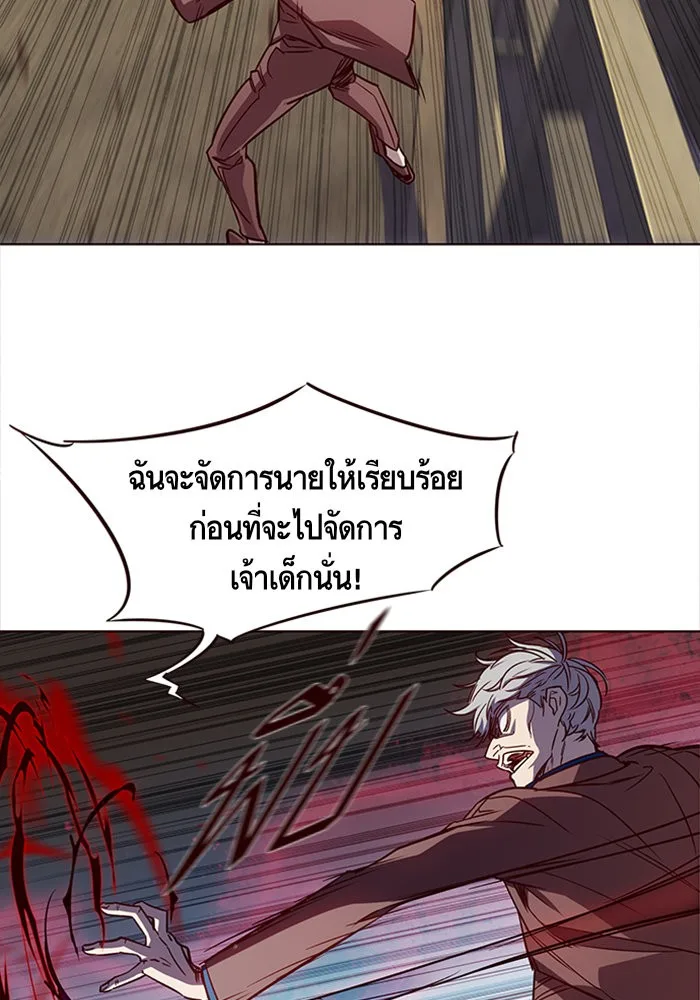 Eleceed อีลีซีด ตอนที่ 14 หน้า 9