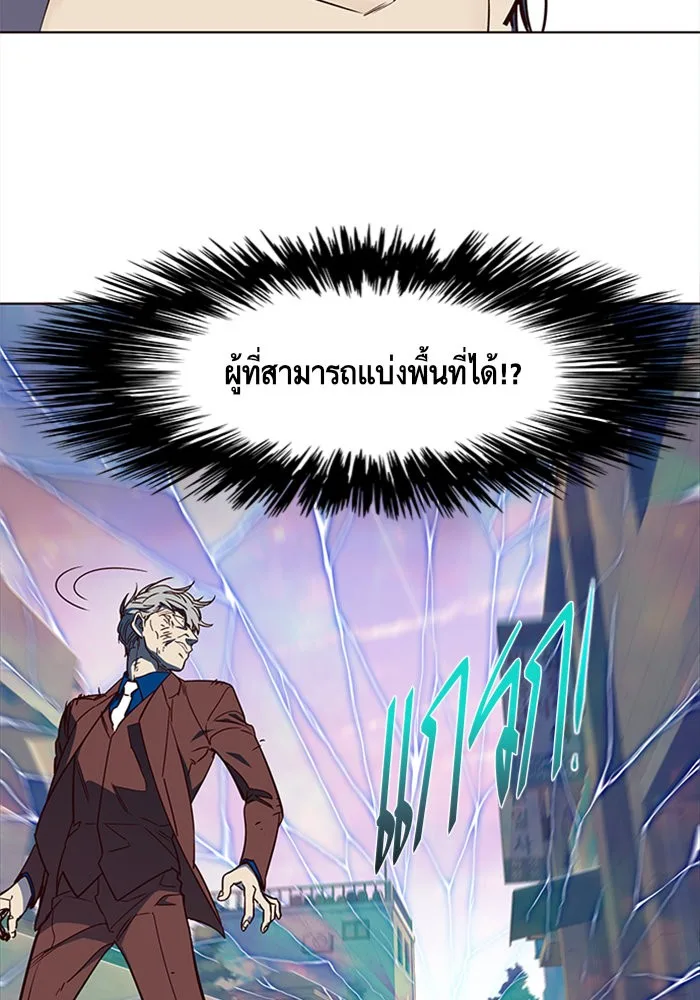 Eleceed อีลีซีด ตอนที่ 14 หน้า 90