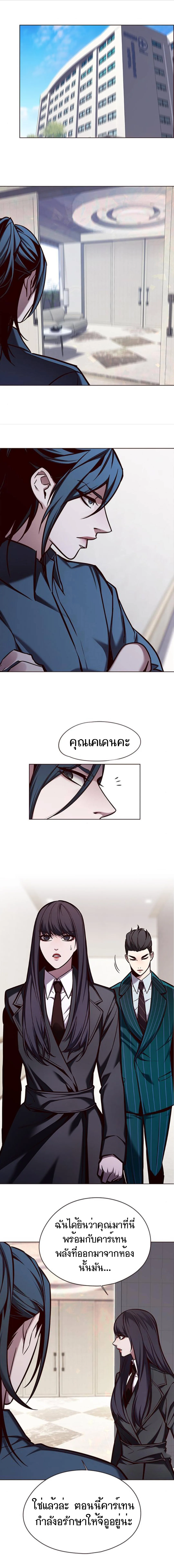 Eleceed อีลีซีด ตอนที่ 140 หน้า 11