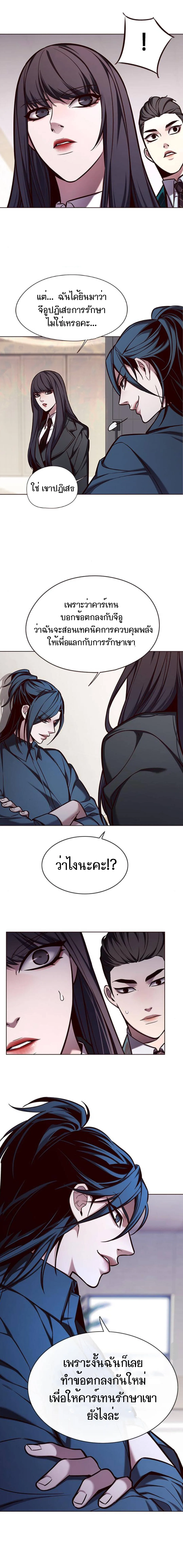 Eleceed อีลีซีด ตอนที่ 140 หน้า 12