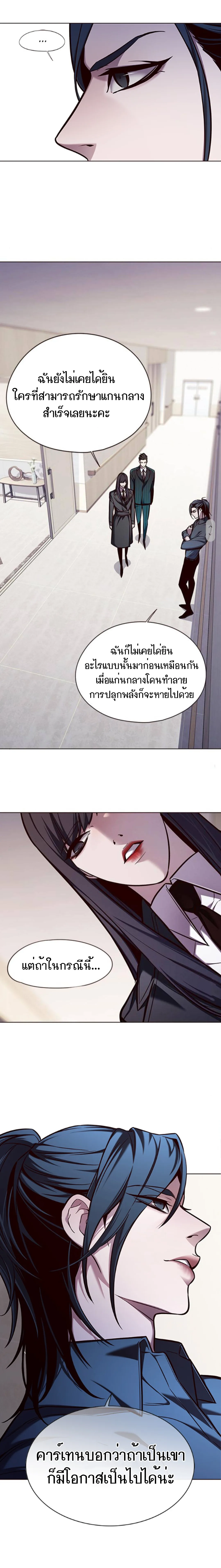 Eleceed อีลีซีด ตอนที่ 140 หน้า 14
