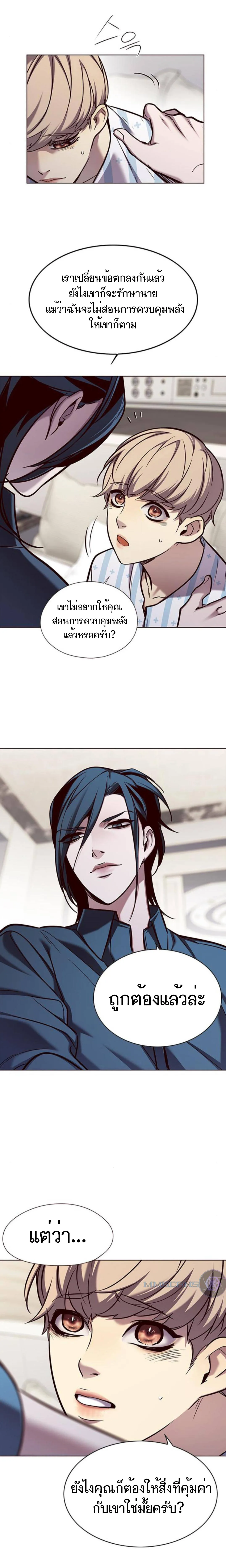 Eleceed อีลีซีด ตอนที่ 140 หน้า 3