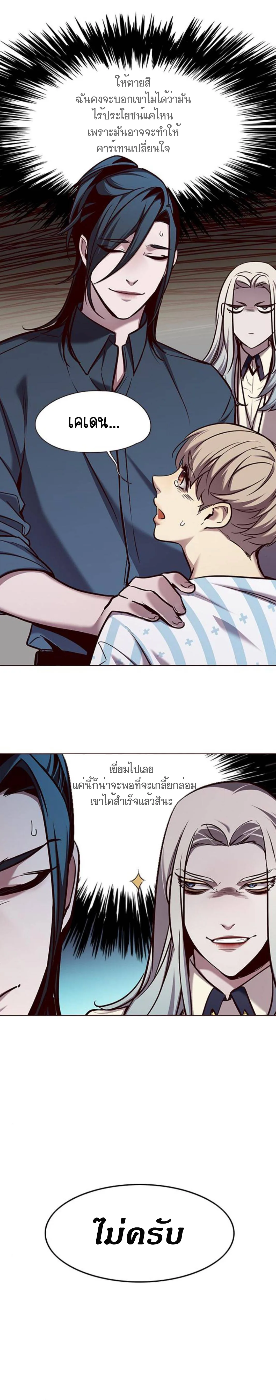 Eleceed อีลีซีด ตอนที่ 140 หน้า 5