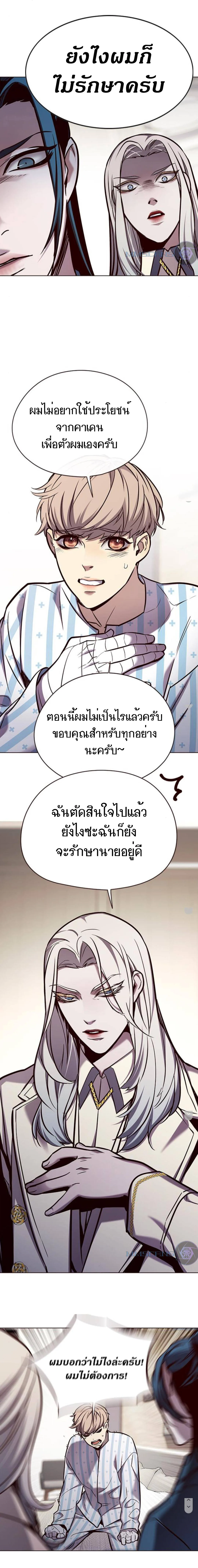 Eleceed อีลีซีด ตอนที่ 140 หน้า 6