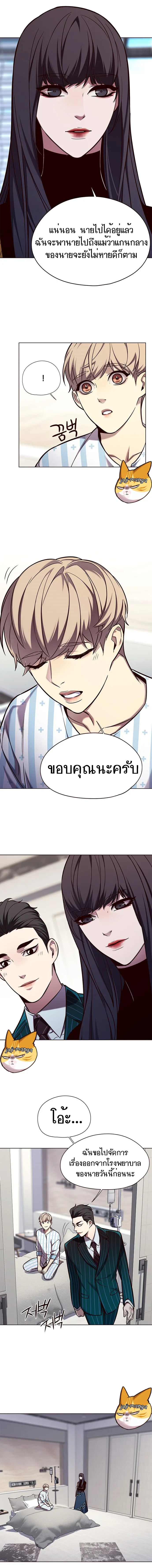 Eleceed อีลีซีด ตอนที่ 142 หน้า 11