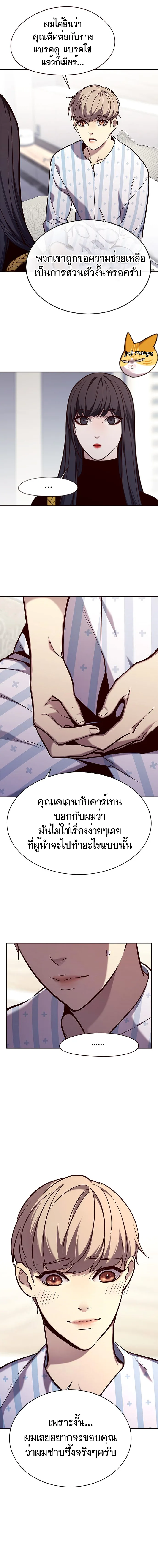 Eleceed อีลีซีด ตอนที่ 142 หน้า 13