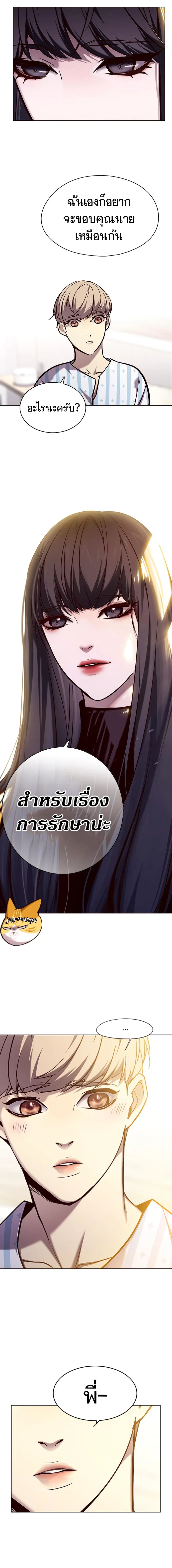 Eleceed อีลีซีด ตอนที่ 142 หน้า 14