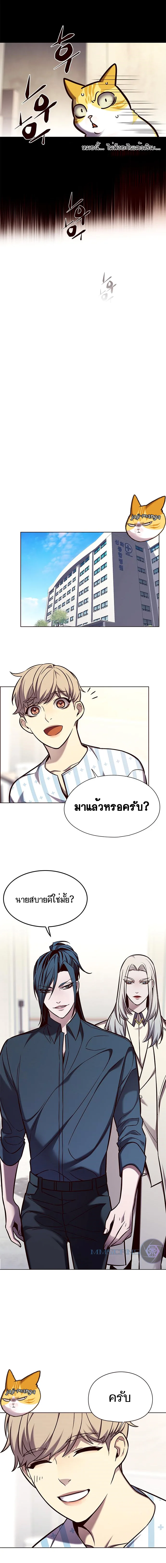 Eleceed อีลีซีด ตอนที่ 142 หน้า 4
