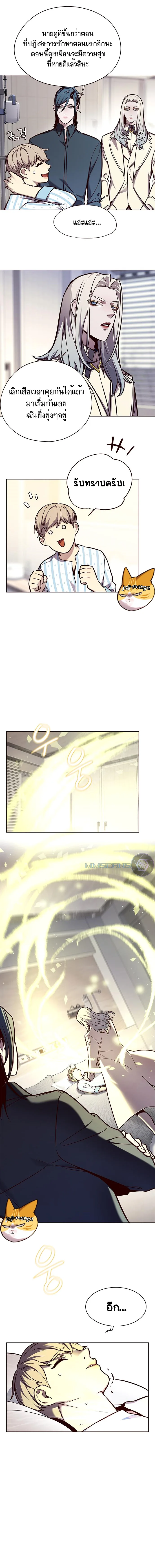 Eleceed อีลีซีด ตอนที่ 142 หน้า 5
