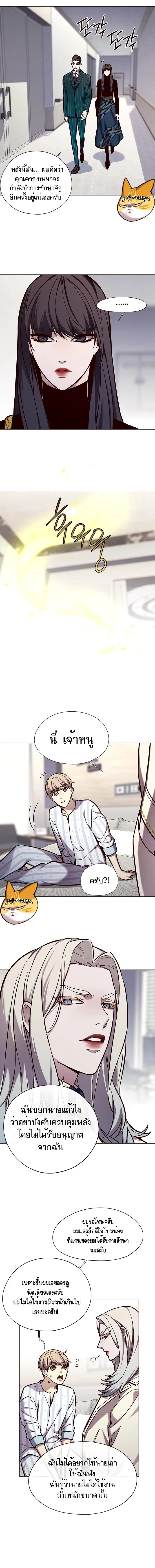 Eleceed อีลีซีด ตอนที่ 142 หน้า 6