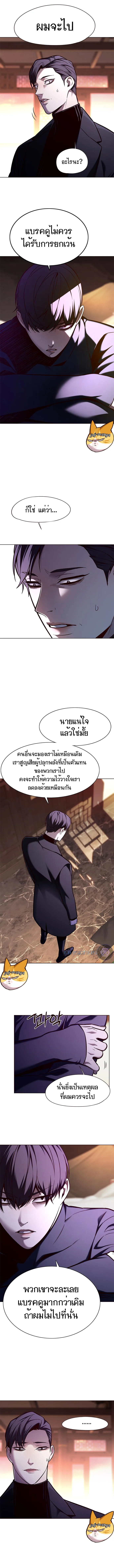 Eleceed อีลีซีด ตอนที่ 143 หน้า 10