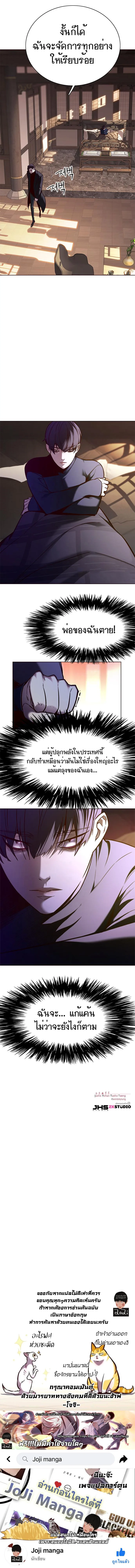 Eleceed อีลีซีด ตอนที่ 143 หน้า 11