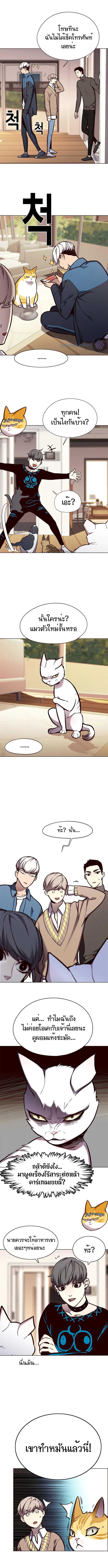 Eleceed อีลีซีด ตอนที่ 143 หน้า 7