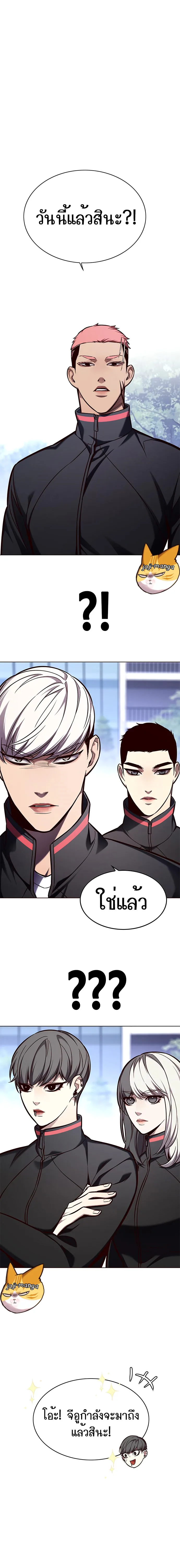 Eleceed อีลีซีด ตอนที่ 144 หน้า 11
