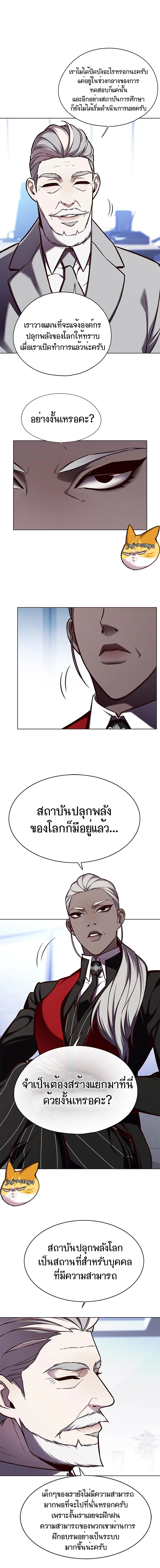 Eleceed อีลีซีด ตอนที่ 144 หน้า 12