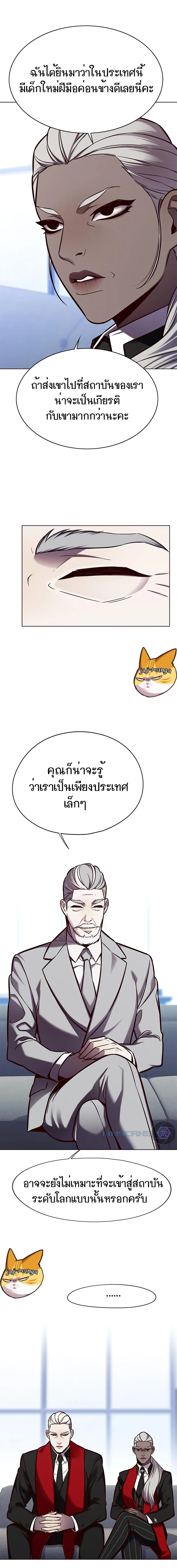Eleceed อีลีซีด ตอนที่ 144 หน้า 13