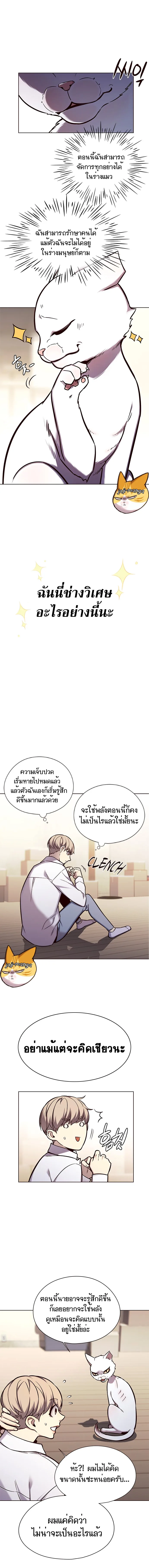 Eleceed อีลีซีด ตอนที่ 144 หน้า 2