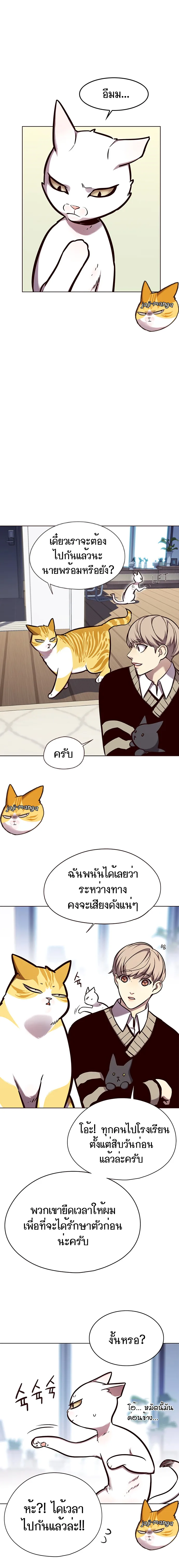 Eleceed อีลีซีด ตอนที่ 144 หน้า 6