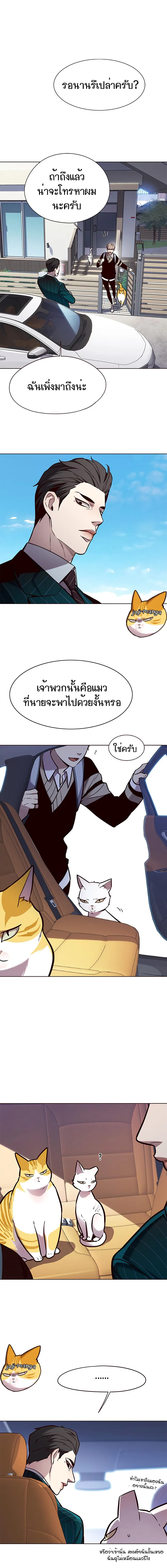 Eleceed อีลีซีด ตอนที่ 144 หน้า 8