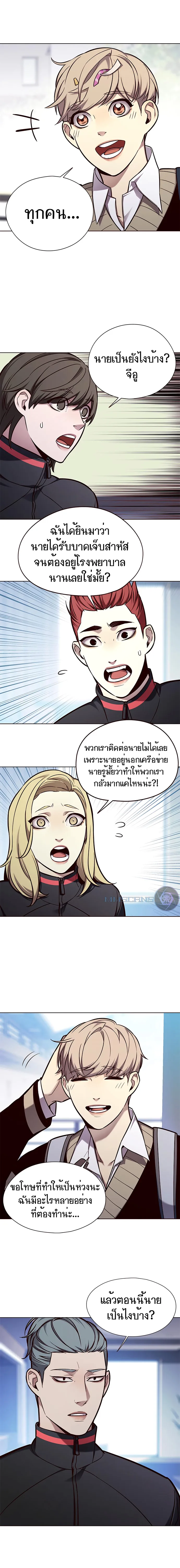 Eleceed อีลีซีด ตอนที่ 145 หน้า 10