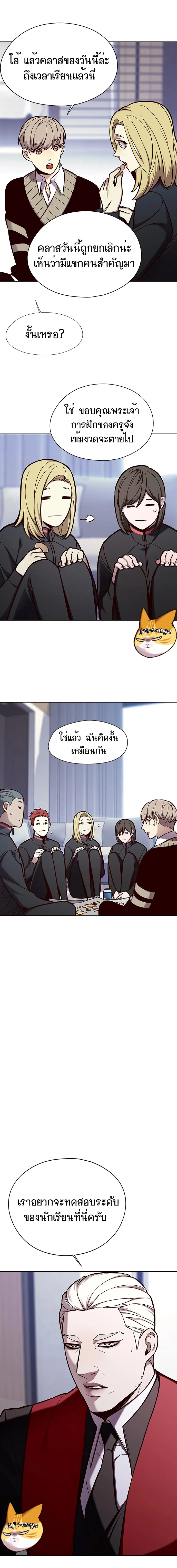 Eleceed อีลีซีด ตอนที่ 145 หน้า 13