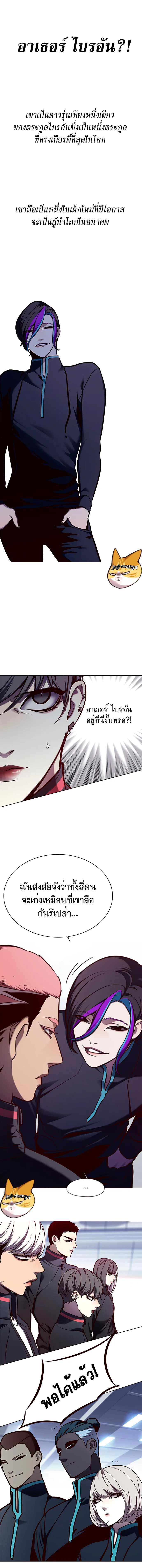 Eleceed อีลีซีด ตอนที่ 145 หน้า 5