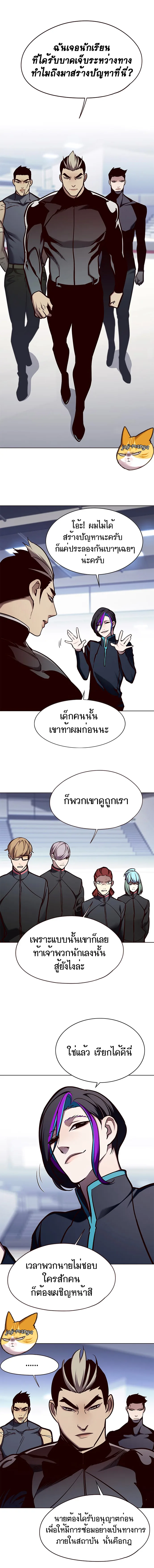 Eleceed อีลีซีด ตอนที่ 145 หน้า 6