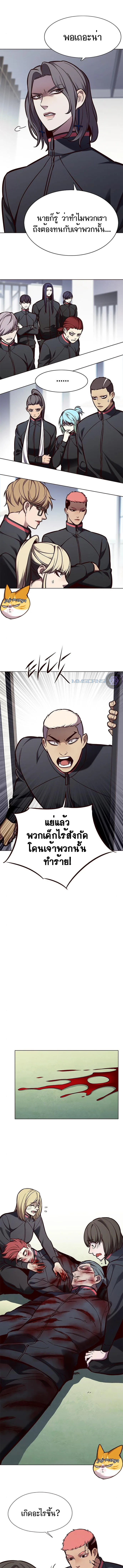 Eleceed อีลีซีด ตอนที่ 147 หน้า 10