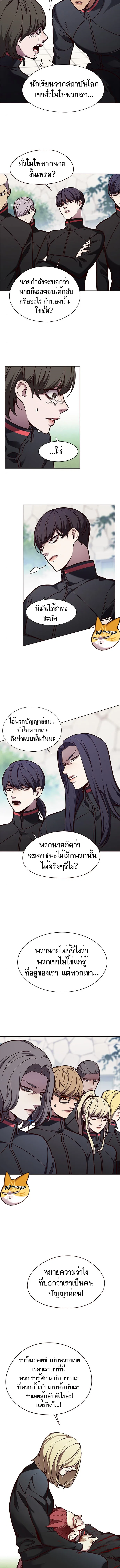 Eleceed อีลีซีด ตอนที่ 147 หน้า 11