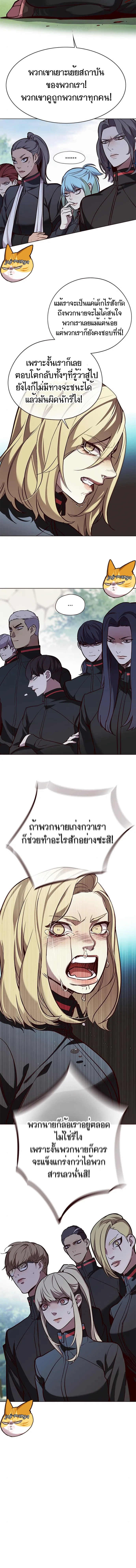 Eleceed อีลีซีด ตอนที่ 147 หน้า 12