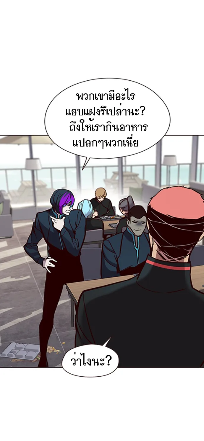 Eleceed อีลีซีด ตอนที่ 147 หน้า 2