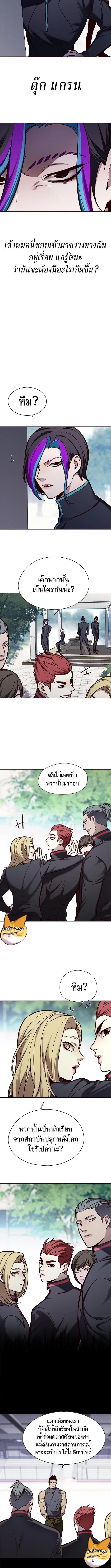 Eleceed อีลีซีด ตอนที่ 147 หน้า 5