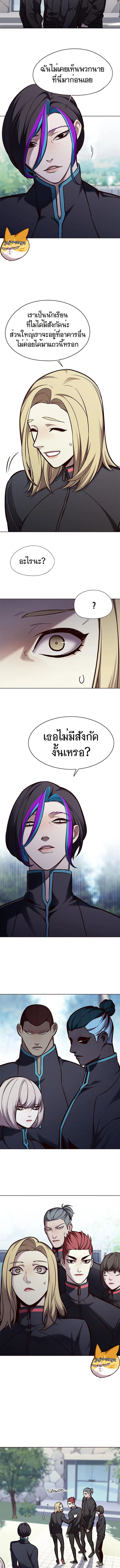 Eleceed อีลีซีด ตอนที่ 147 หน้า 7