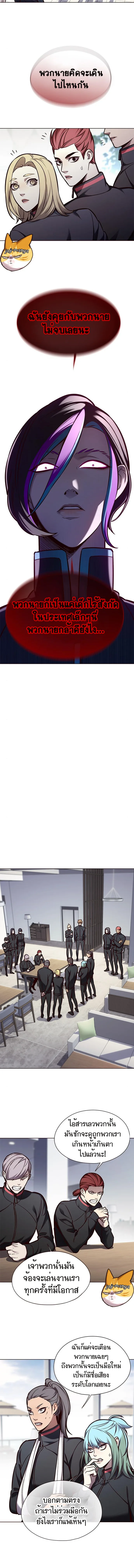 Eleceed อีลีซีด ตอนที่ 147 หน้า 8