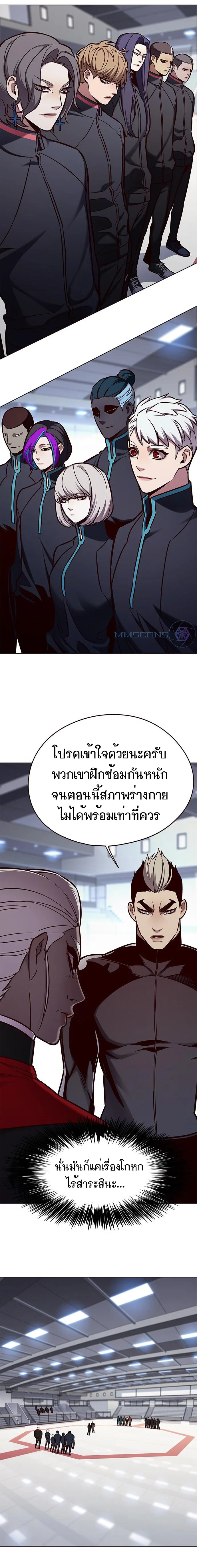 Eleceed อีลีซีด ตอนที่ 148 หน้า 10