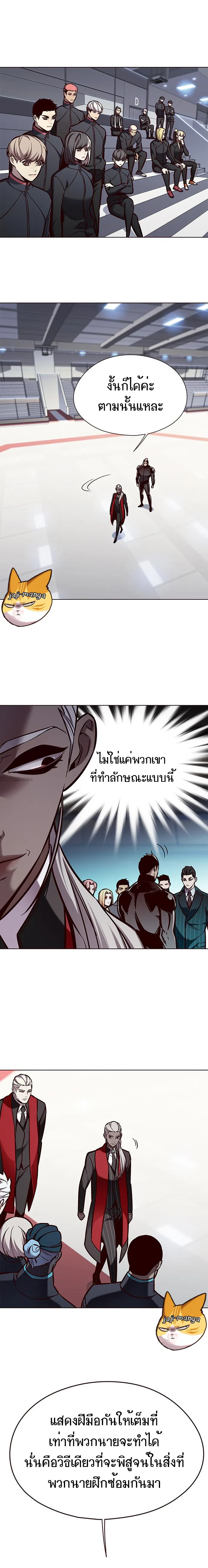Eleceed อีลีซีด ตอนที่ 148 หน้า 11
