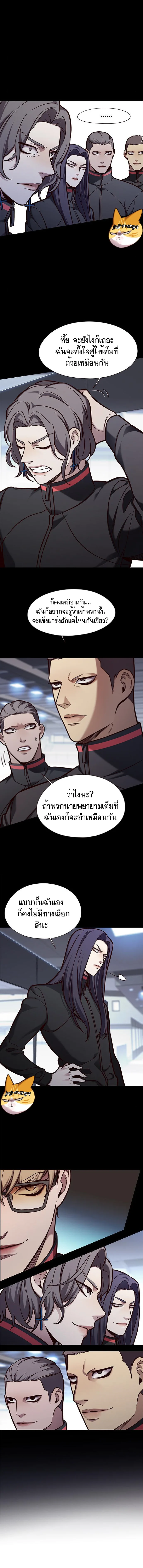 Eleceed อีลีซีด ตอนที่ 148 หน้า 15