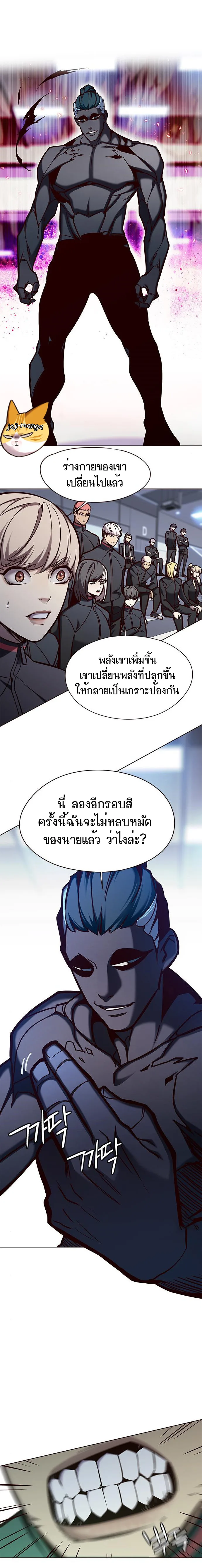 Eleceed อีลีซีด ตอนที่ 148 หน้า 20